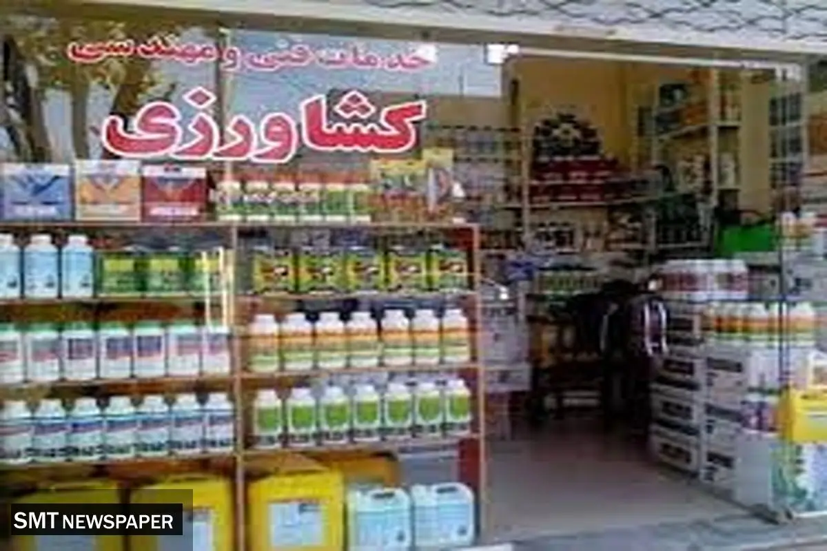 تصمیمات دولت برای کل سموم وارداتی کشور !