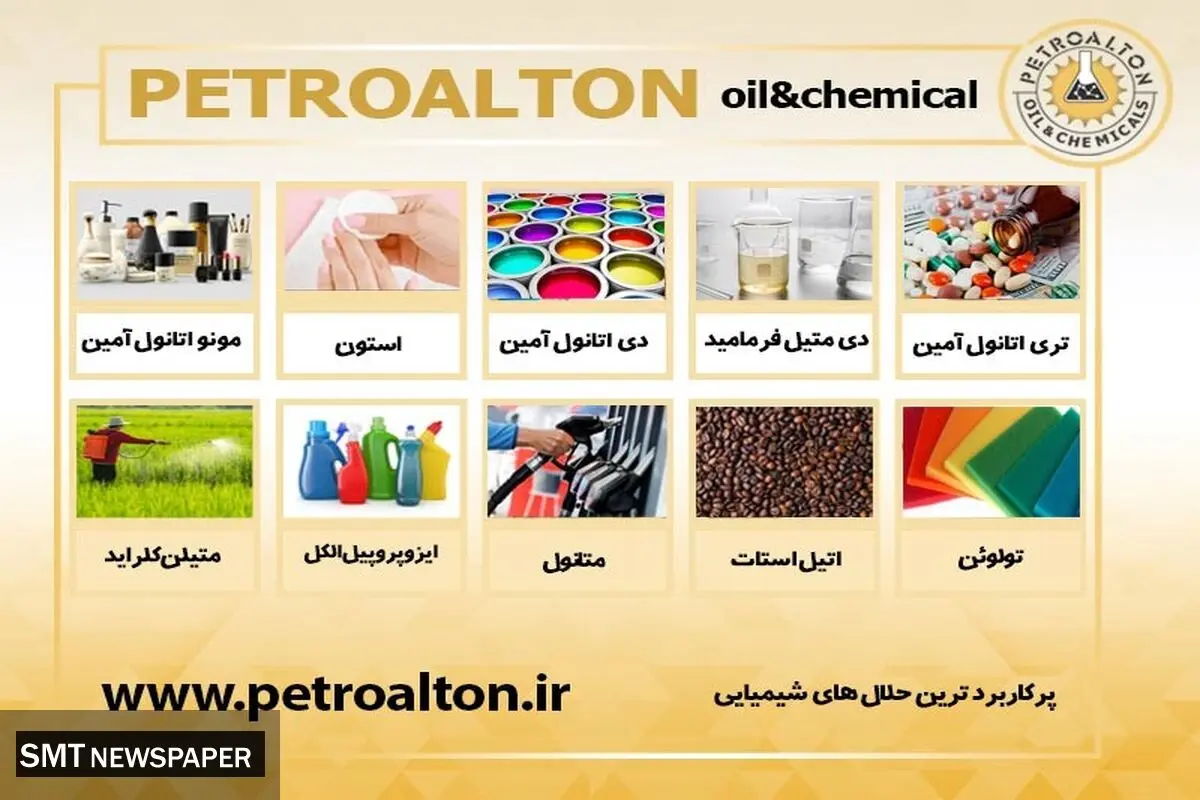 بازار خرید و فروش انواع حلال های شیمیایی 