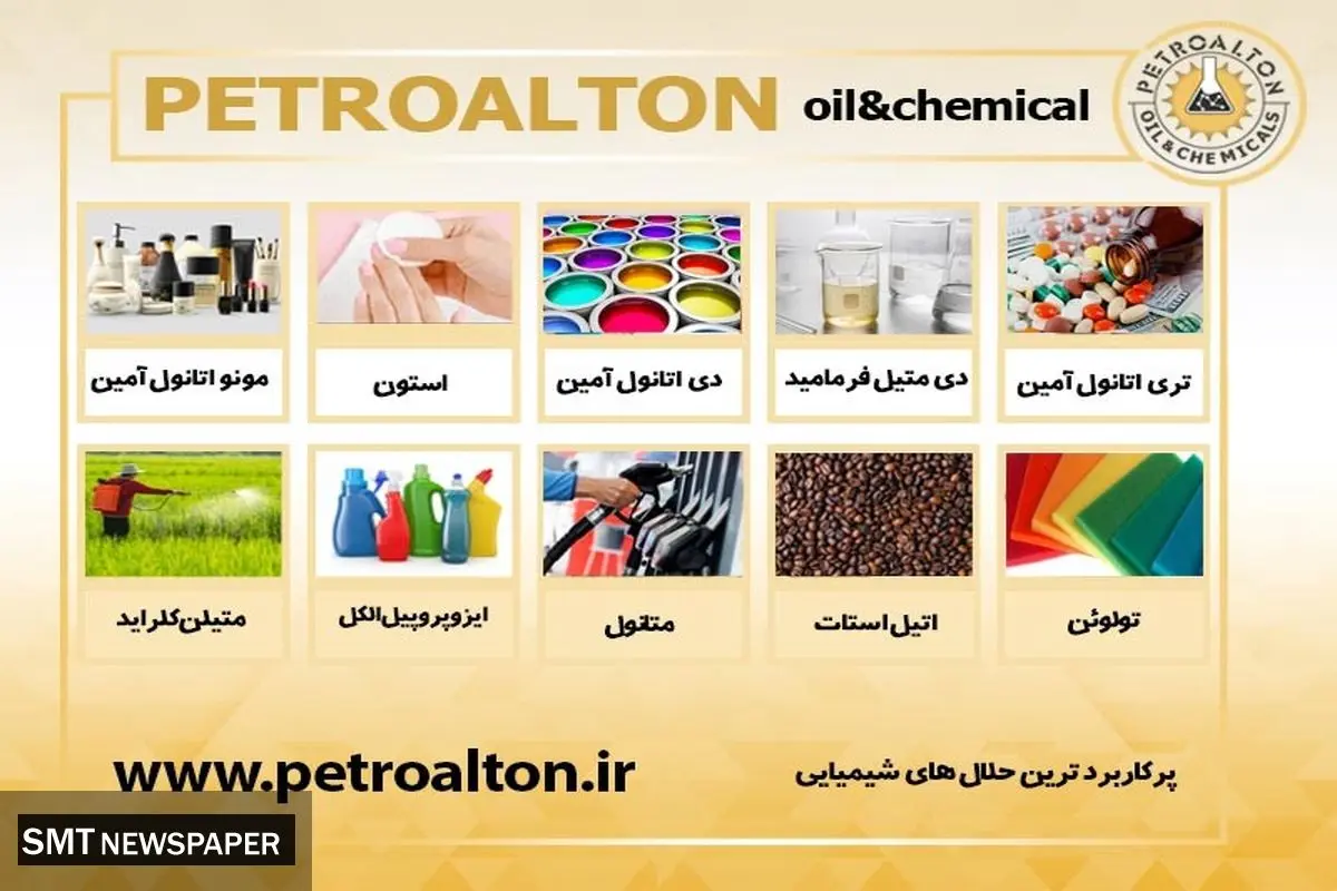 بازار خرید و فروش انواع حلال های شیمیایی
