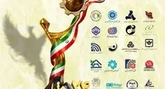 فرم‌های خوداظهاری بیست‌وچهارمین جشنواره تولید ملی منتشر شد