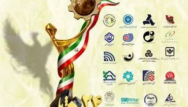 فرم‌های خوداظهاری بیست‌وچهارمین جشنواره تولید ملی منتشر شد