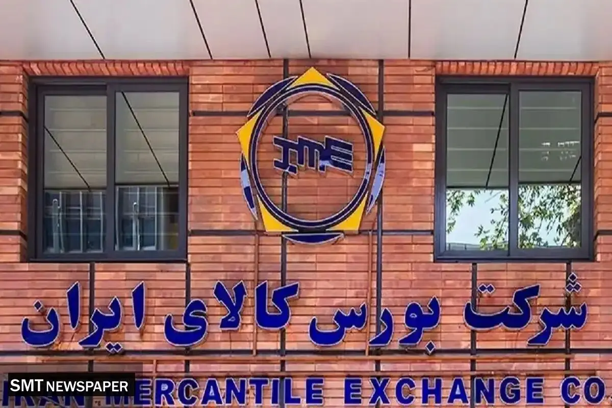 آمار عرضه ۵۶۴ هزار تن بورس کالا !