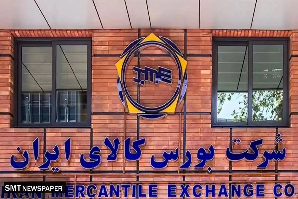 آمار عرضه ۵۶۴ هزار تن بورس کالا !