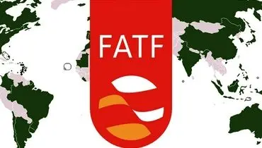 حل FATF در اخبار یا دیپلماسی؟