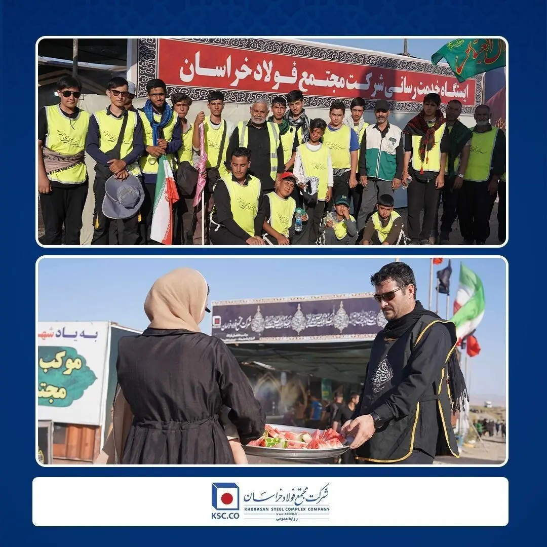 خدمت‌رسانی خانواده بزرگ فولاد خراسان در ایام سوگواری امام رضا(ع)