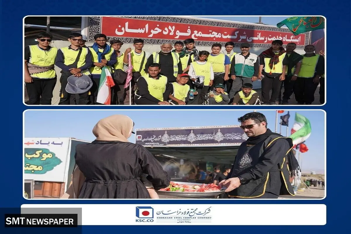 خدمت‌رسانی خانواده بزرگ فولاد خراسان در ایام سوگواری امام رضا(ع)