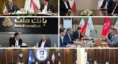 دیدار مدیرعامل بانک ملت با مدیران ۱۰ مجموعه بزرگ تولیدی و صنعتی کشور با هدف حمایت از تولید و اشتغال