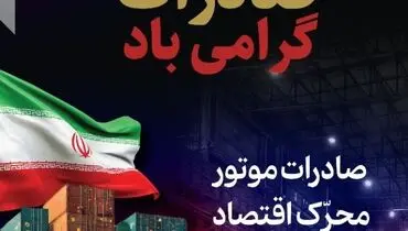 از صادرات تا خنثی‌سازی تحریم‌ها؛ فولاد اکسین خوزستان صادرکننده‌ نمونه کشوری در تراز بین المللی
