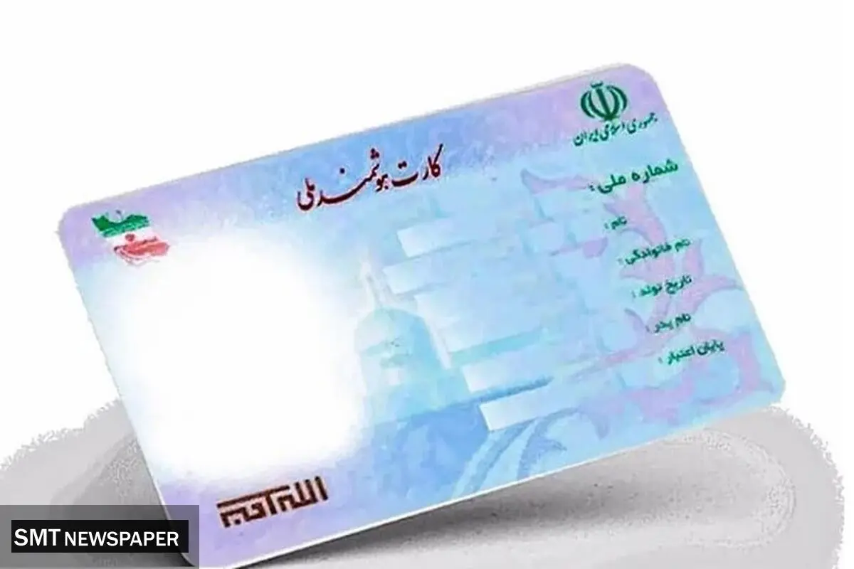نوزادان با کارت ملی متولد می‌شوند؛ آغاز عصری نو در خدمات هویتی