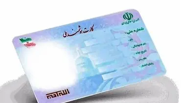 نوزادان با کارت ملی متولد می‌شوند؛ آغاز عصری نو در خدمات هویتی