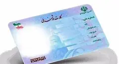 نوزادان با کارت ملی متولد می‌شوند؛ آغاز عصری نو در خدمات هویتی