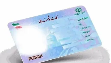 نوزادان با کارت ملی متولد می‌شوند؛ آغاز عصری نو در خدمات هویتی