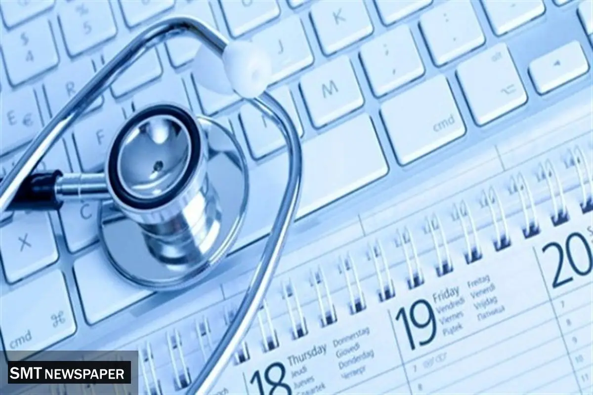 سامانه نوبت‌دهی آنلاین خدمات بیمارستانی ۱ دی فعال می‌شود