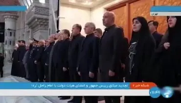 رئیس‌جمهور و اعضای هیئت دولت با آرمان‌های امام راحل (ره) تجدید میثاق کردند