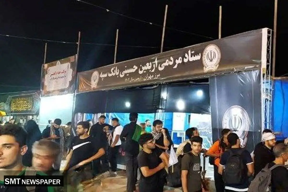 مشارکت بالغ بر ۳۴ هزار نفر از کارکنان بانک سپه در برپایی مواکب برای خدمت رسانی به زائران اربعین حسینی
