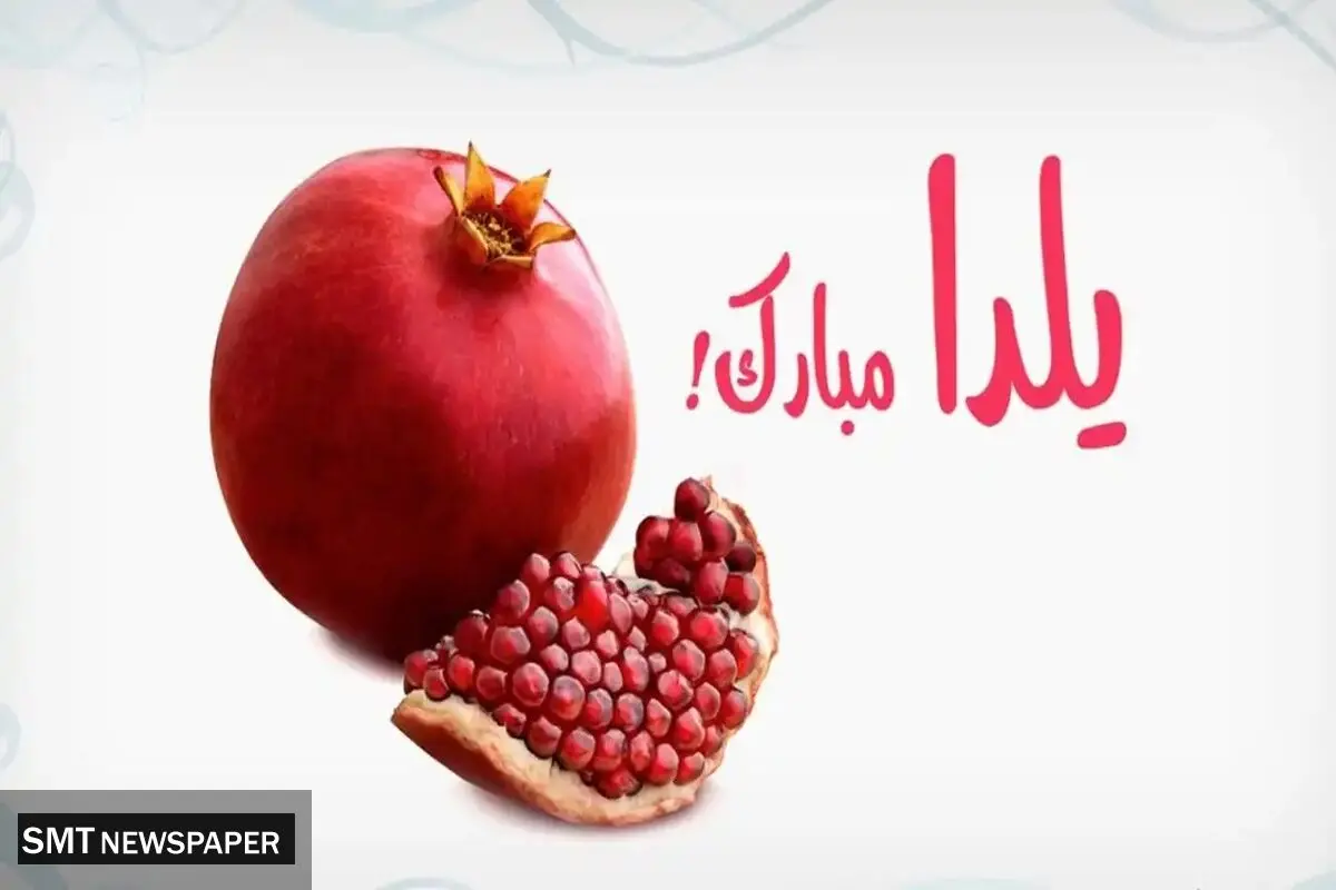 دست‌های خالی‌ مردم در شب یلدا + جزییات