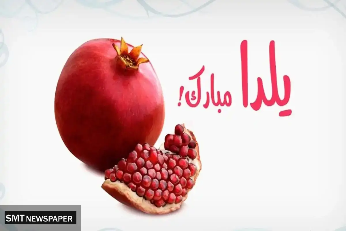 دست‌های خالی‌ مردم در شب یلدا + جزییات