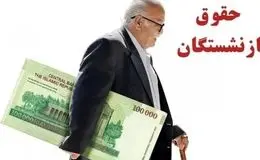 علت دیرکرد واریز حقوق مستمری‌بگیران تأمین اجتماعی مشخص شد