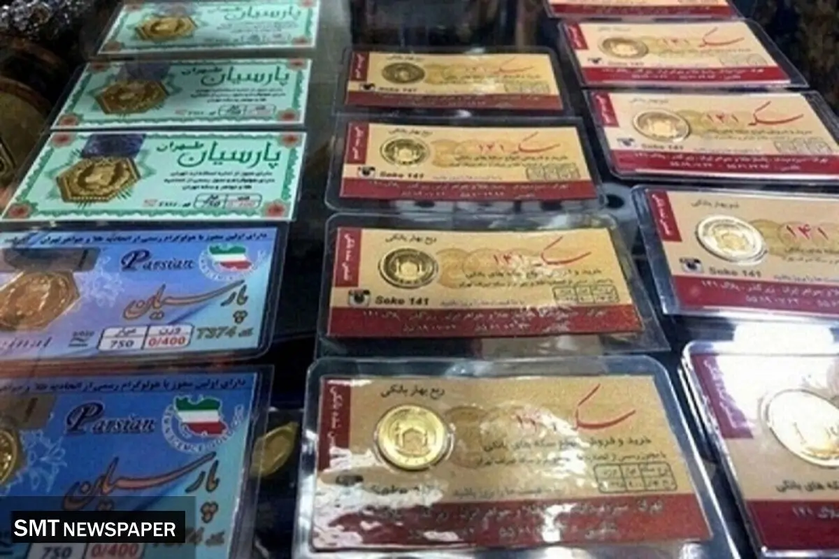 لیست افزایش قیمت سکه پارسیان امروز چهارشنبه ۹ مهر ۱۴۰۴