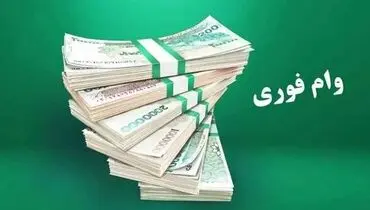 تسهیلات جدید بانک ملی برای متقاضیان، بازنشستگان و فرهنگیان