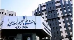 نتایج کاردانی پیوسته بهمن‌ماه دانشگاه آزاد اعلام شد