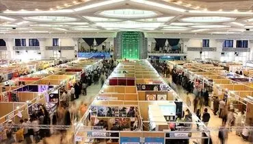 سی‌وهفتمین نمایشگاه کتاب تهران ۲۳ اردیبهشت افتتاح می‌شود