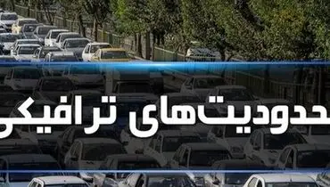 ورودی‌های پایتخت با ترافیک سنگین مواجه شدند