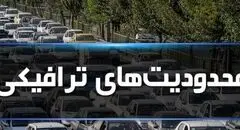 اعمال محدودیت‌های ترافیکی پایان هفته در محورهای شمالی