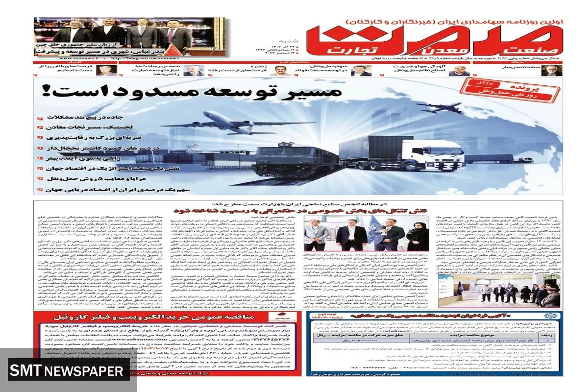شنبه بیست و چهارم آذرماه ۱۴۰۳ 