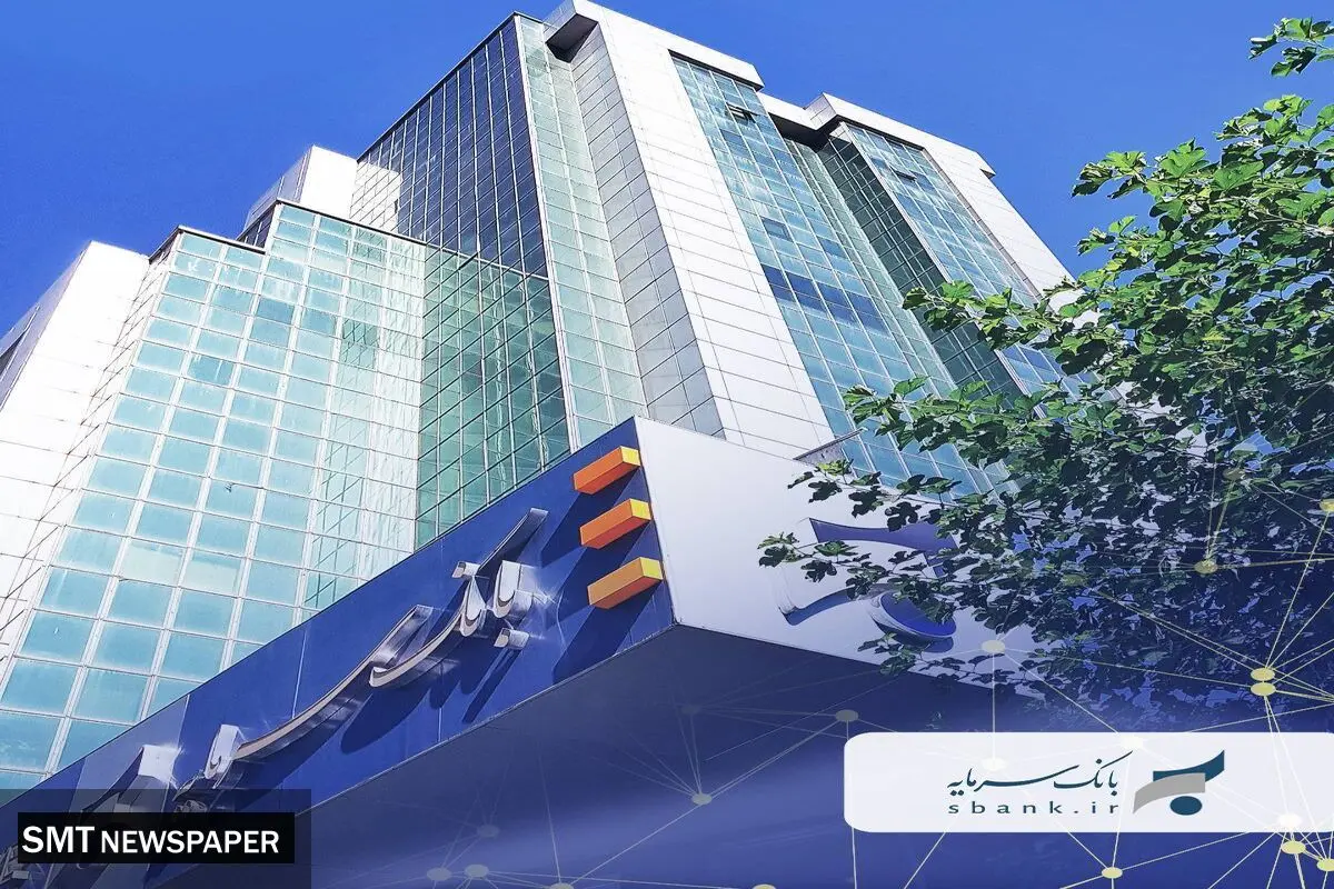 عملیاتی شدن خدمات پذیرندگی چک الکترونیک در تک بانک سرمایه
