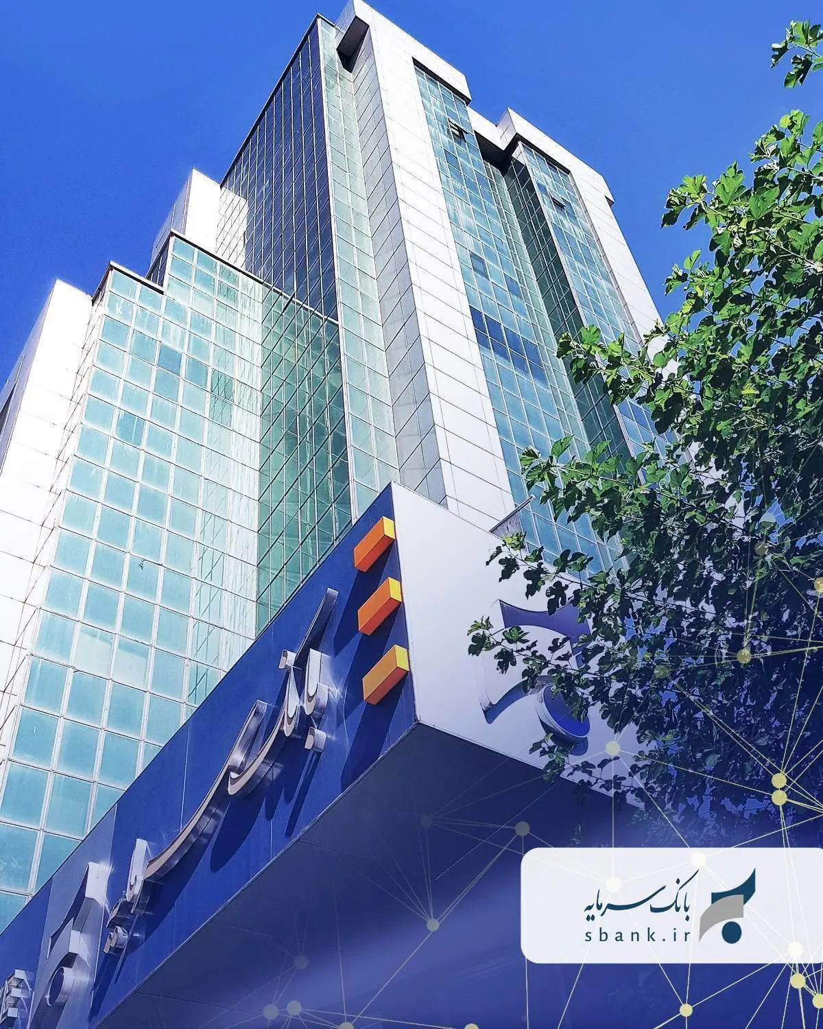 عملیاتی شدن خدمات پذیرندگی چک الکترونیک در تک بانک سرمایه
