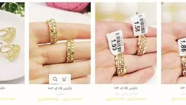 چـالـش فـروش طلا در فـضای مـجـازی