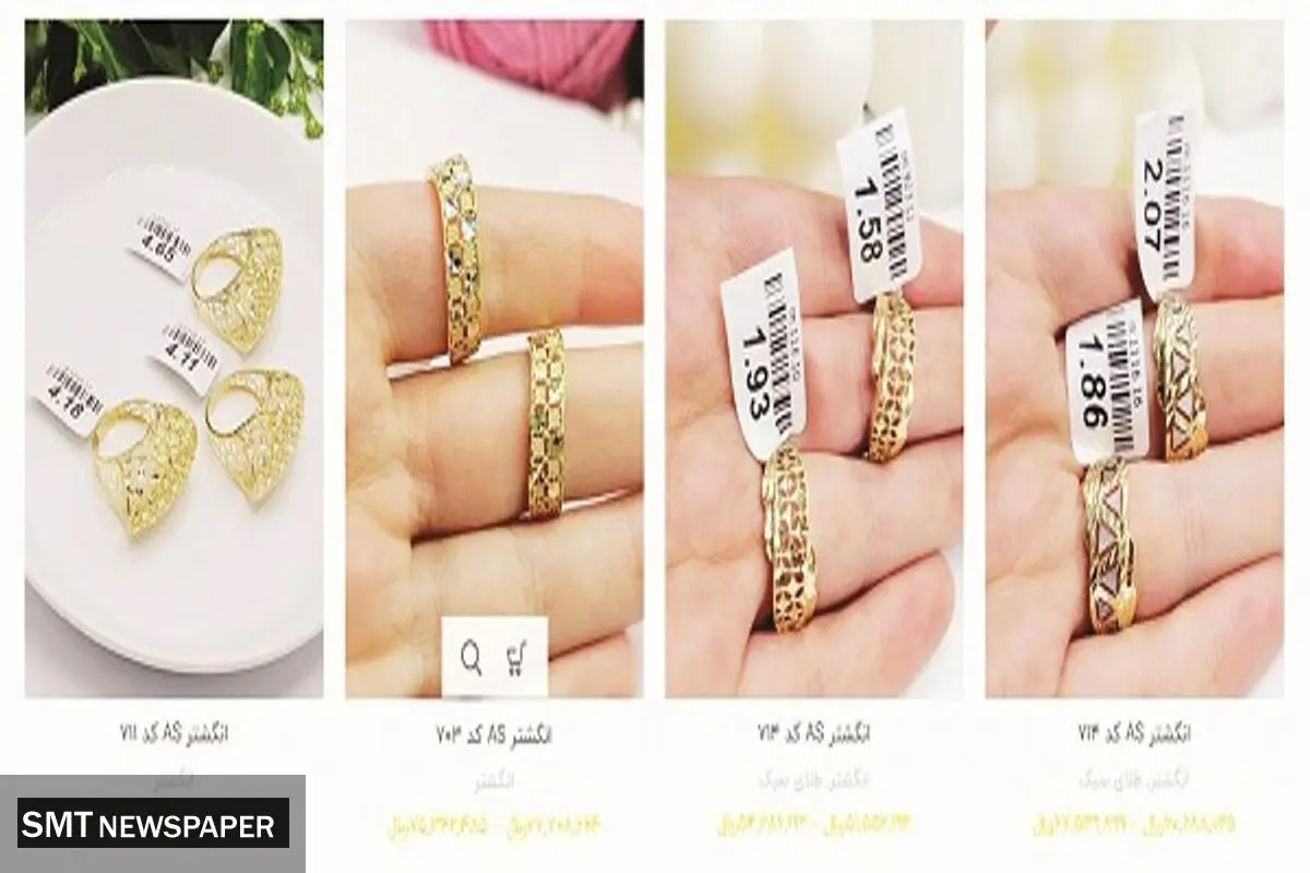 چـالـش فـروش طلا در فـضای مـجـازی