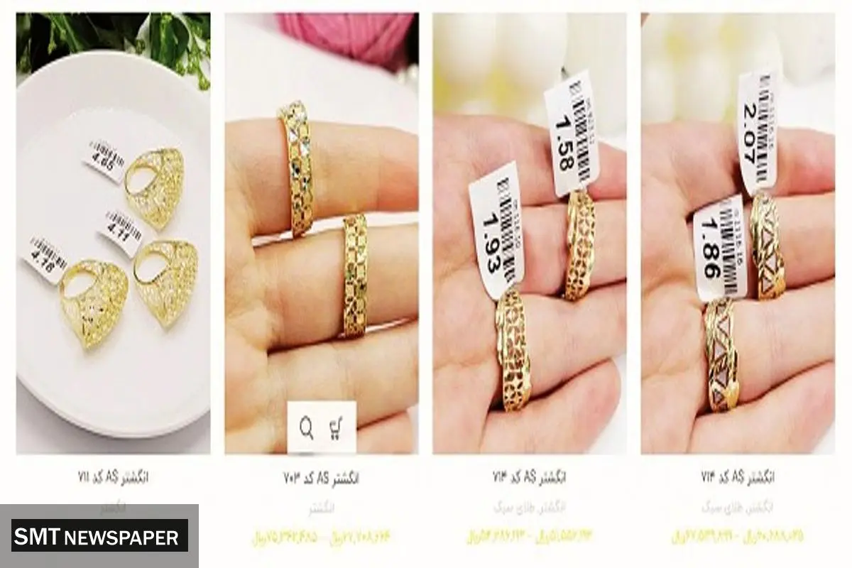 چـالـش فـروش طلا در فـضای مـجـازی