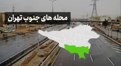 خانه‌دار شدن در تهران با بودجه زیر ۲ میلیارد