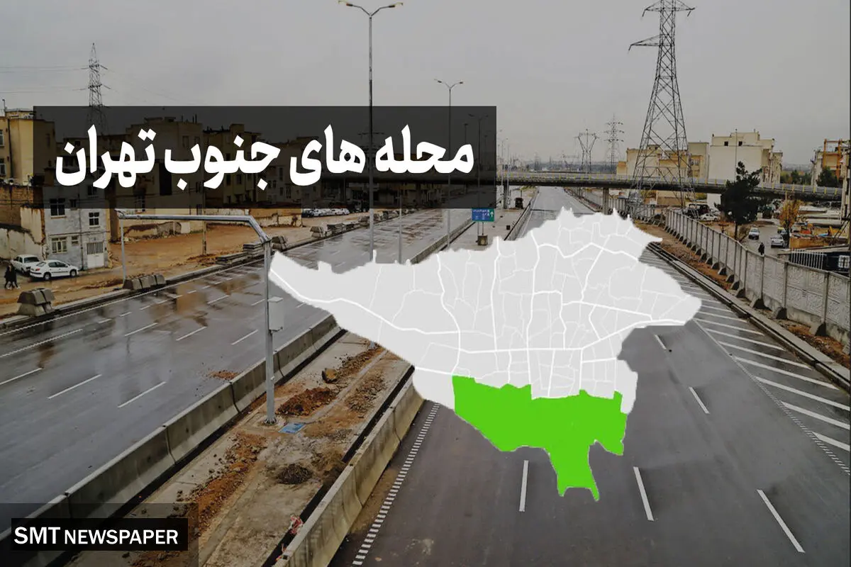 خانه‌دار شدن در تهران با بودجه زیر ۲ میلیارد