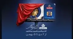 رونمایی از بزرگترین و یکپارچه‌ترین کمپین زر ماکارون با عنوان «در کنار زندگی»