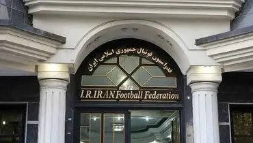 فدراسیون فوتبال از جریمه‌ها ۸۰ میلیارد تومان درآمد دارد
