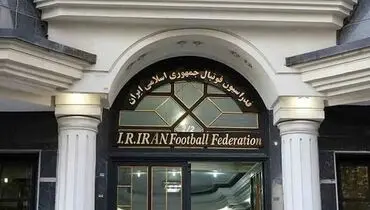 فدراسیون فوتبال از جریمه‌ها ۸۰ میلیارد تومان درآمد دارد