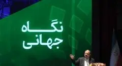 شتاب توسعه در خلیج‌فارس