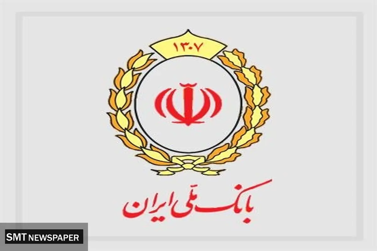 پیامک اطمینان‌بخش بانک ملی به مشتریان؛ اختلال موقت بوده و به زودی رفع می شود