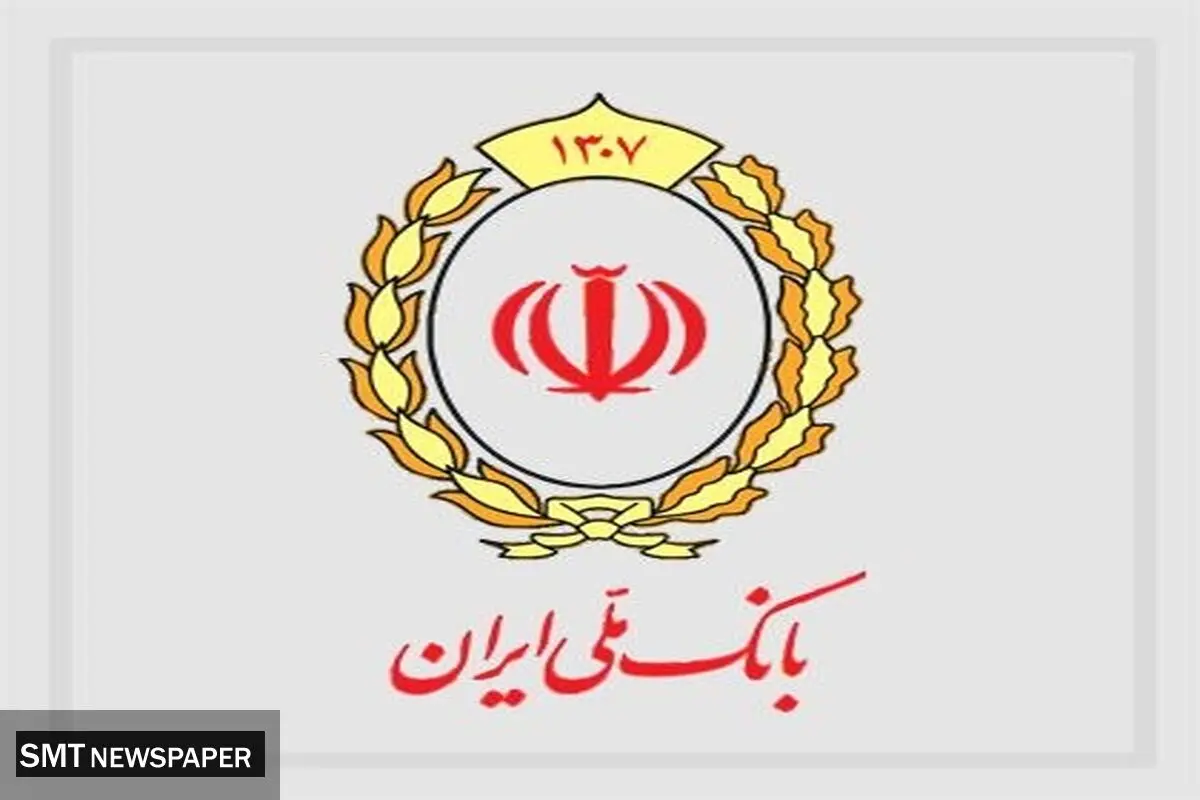 پیامک اطمینان‌بخش بانک ملی به مشتریان؛ اختلال موقت بوده و به زودی رفع می شود