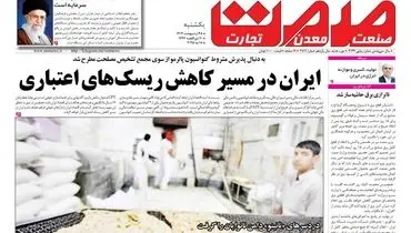 روزنامه یکشنبه - ۲۸ اردیبهشت ماه ۱۴۰۴