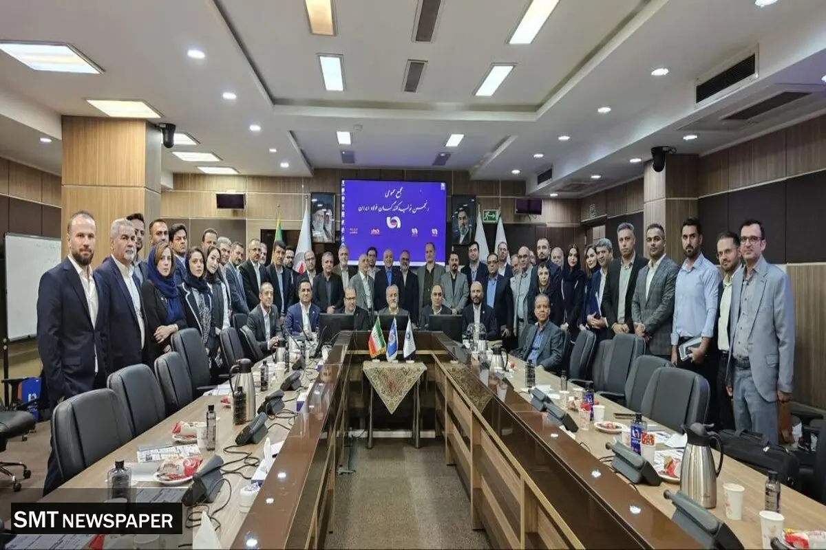 مجمع عمومی انجمن تولیدکنندگان فولاد ایران برگزار شد
