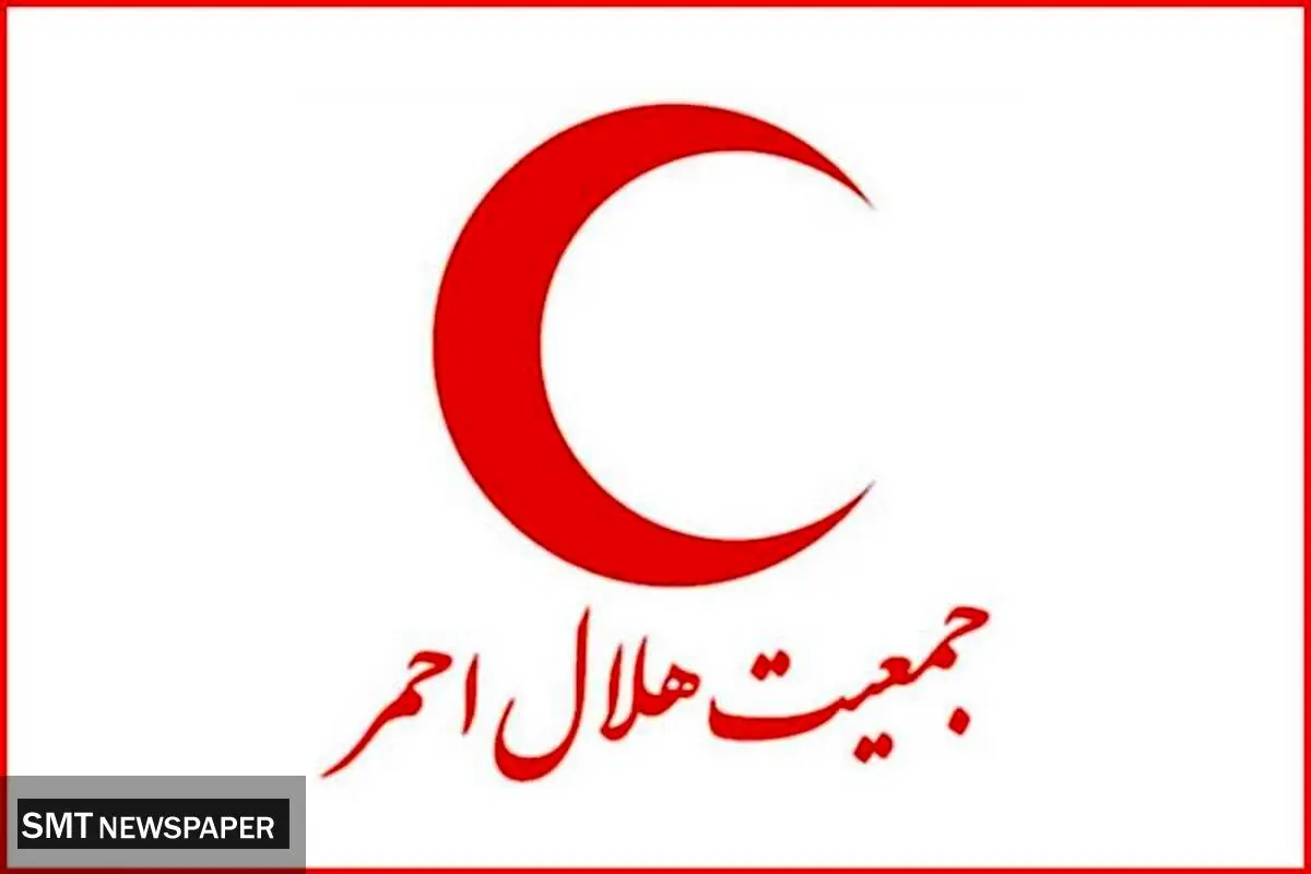 ثبت‌نام آزمون استخدامی هلال‌احمر از امروز ۲ اسفند شروع شد