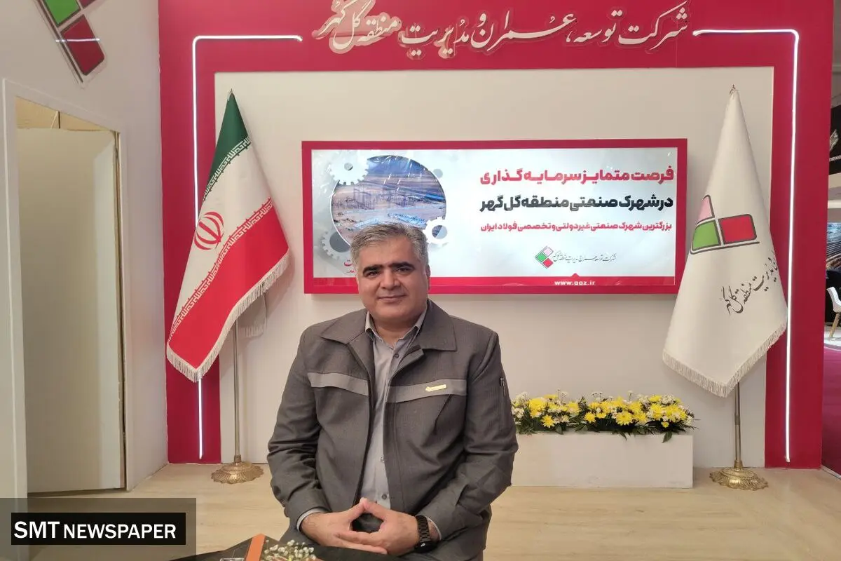 بزرگترین شهرک صنعتی تخصصی فولادی کشور بزودی افتتاح می‌شود