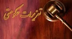 تقدیر دیوان محاسبات از نقش حیاتی تعزیرات در ثبات بازار کشور