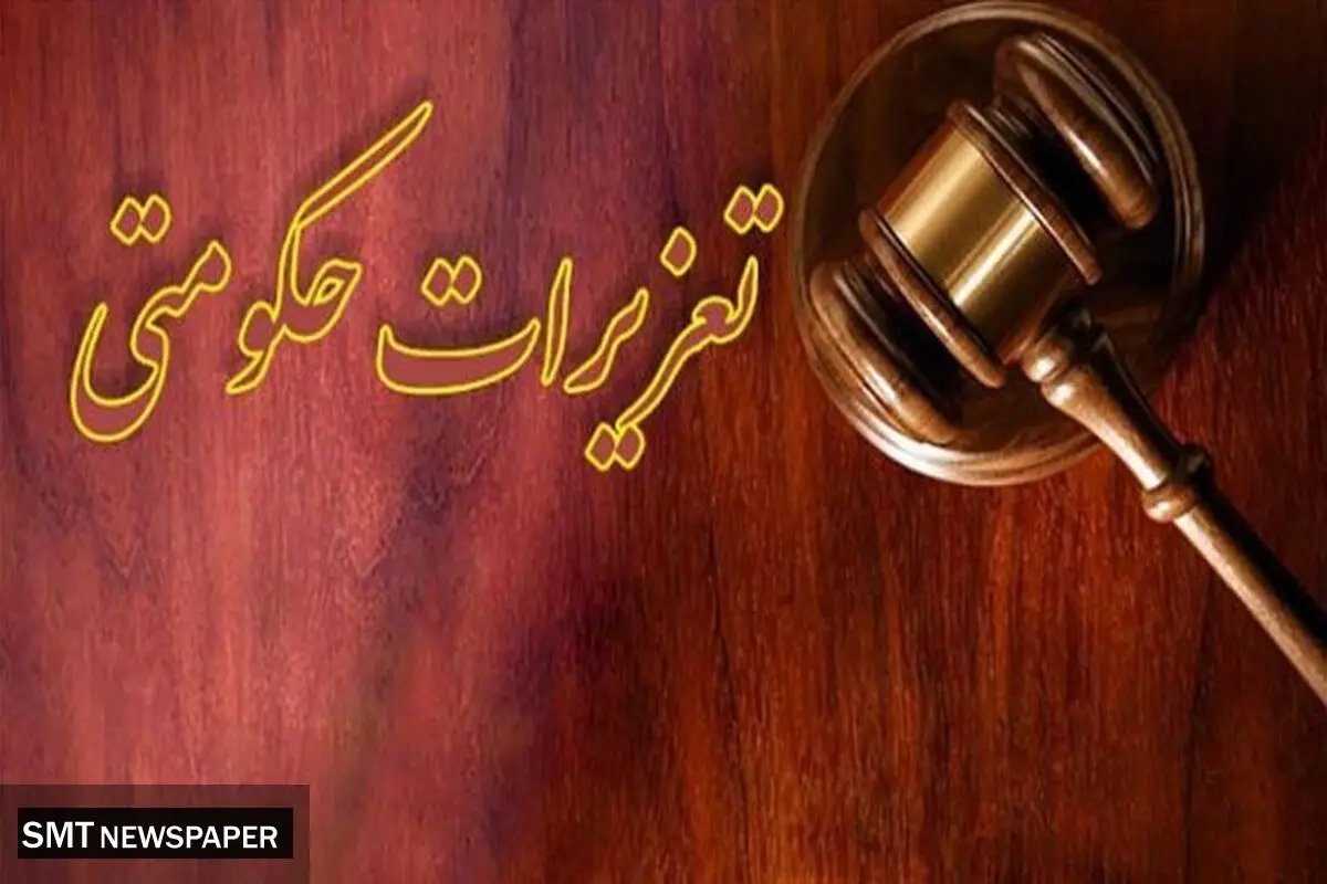 تقدیر دیوان محاسبات از نقش حیاتی تعزیرات در ثبات بازار کشور