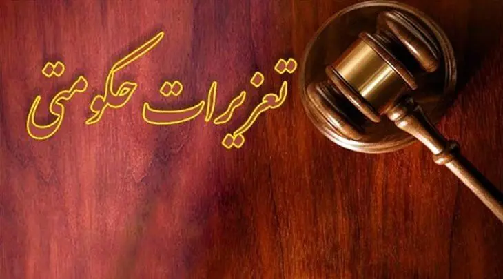 تقدیر دیوان محاسبات از نقش حیاتی تعزیرات در ثبات بازار کشور