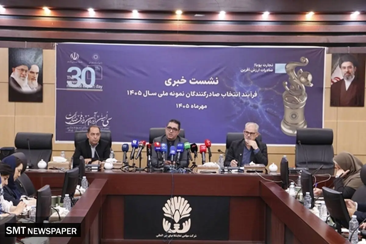 معاون ارتقای کسب و کارهای بین‌المللی سازمان توسعه تجارت ایران مطرح کرد:
انتخاب صادرکنندگان نمونه از بین ۲۷۷ پرونده صادراتی